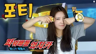 라라와 파워배틀 와치카 "포티" 언박싱 & 자동차 슈팅놀이 Power Battle Watch Car Mini Shooting Car Toys