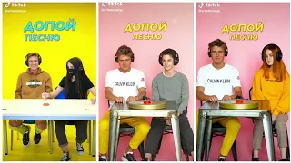 10 видео из Tik Tok « Допой песню»