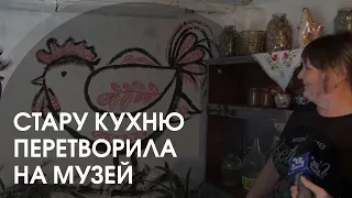 «Відчуваю тут силу свого роду»: волинянка стару кухню перетворила на музей