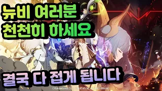 [에버소울] 뉴비를 위한 소신발언 + 초반꿀팁 가이드(정령 뽑기 승급 유물 일일숙제 등)