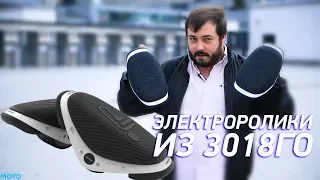 Электроролики из 3018го - Segway Drift W1