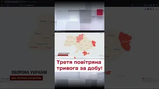 🤬 ТРЕТЬЯ воздушная тревога 29 мая в Киеве! Россияне никак не угомонятся!