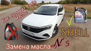 VW POLO. Залил SHELL и чуть не поседел))). Проверим что лучше SHELL или LUKOIL