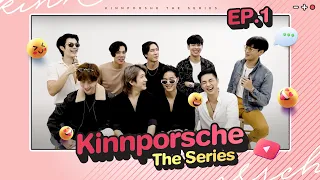 KinnPorsche Talk EP1 I อนุบาลมาเฟียมาป่วนแล้ว (ENG SUB)