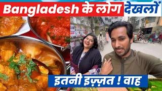 Bangladesh’s food with Bangladeshi Girl ! मज़ा ही आ गया खाने में @ArbaazVlogs