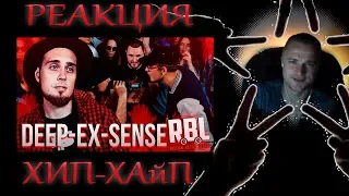 RBL: DEEP-EX-SENSE VS WALKIE РЕАКЦИЯ НА БАТТЛ!