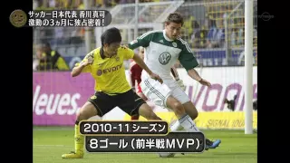 Shinji Kagawa (Solomon Ryu) 1-4