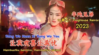 半吨兄弟 - 让我欢喜让我忧 - (Dj豪大大 ProgHouse Remix 2023) - Rang Wo Huan Xi Rang Wo You #dj抖音版2023