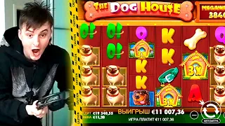 ЛЕГЕНДАРНЫЙ ЗАНОС ЗЛОГО В DOG HOUSE MEGAWAYS