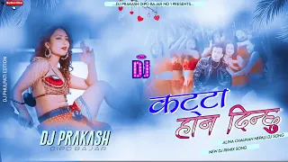 Katta Handinchhu Dj | Eleena Chauhan | Nepali Dj | Dj |  DJ Prakash Dipo Bazar