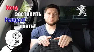 Пежо 408 дизель: Тюнингу быть?