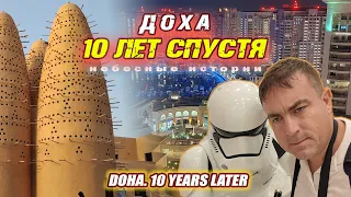 PILOT STORIES: Doha. 10 years later