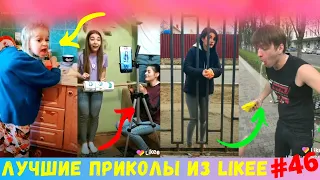 ЛУЧШИЕ ВИДЕО LIKEE 2020 | ПРИКОЛЫ LIKE | ЛУЧШЕЕ ИЗ ЛАЙК | Likee Эти Песни Ищут Все