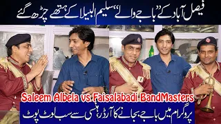 BandMasters From Faisalabad | Saleem Albela Funny Talking | Order to play the Band in the program
