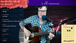 Павел Пиковский - Мама кавер 🎸 аккорды табы разбор на гитаре | pro-gitaru.ru