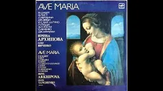 Бах Гуно Ave Maria Ирина Архипова Ансамбль виолончелистов ГАТОБ