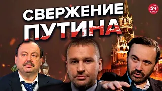 🔥🔥 ФЕЙГИН & ПОНОМАРЕВ & ГУДКОВ | Путин не допустит выборов? / День ИКС в РФ @FeyginLive