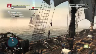 Assassins Creed IV Black Flag Прохождение на 100%. Морские контракты. Личный эскорт.