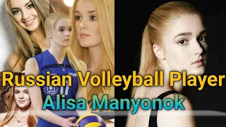 Russian volleyball player | Alisa Manyonok #russianteam #alisamanyonok #russiangirl