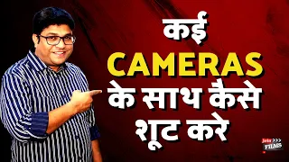 How to shoot with multiple cameras | #FilmyFunday | Virendra Rathore | Joinfilms