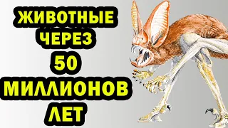 После человека: Зоология будущего - Краткое содержание  After Man: A Zoology of the Future