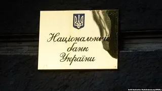 Оптимізація банкнотно-монетного ряду національної валюти: Брифінг НБУ