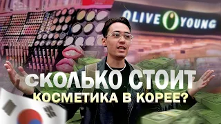 Корейская косметика. Обзор Олив Янг.