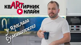 Ярослав Сумишевский в дуэтах с гостями проекта "Квартирник Он-Лайн" (часть 1) 24 выпуска