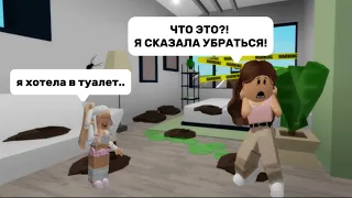 НАШЛА НАГЛУЮ ДОЧКУ В БРУКХЕЙВЕН🏡РП Ч2 #roblox #игра