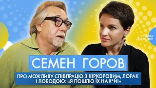 СЕМЕН ГОРОВ: про позицію Сніжани Єгорової; Лорак, Кіркорова, Лободу та чому готовий усіх пробачити