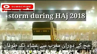 Storm during Hajj from Magrib to Ishaa  2018