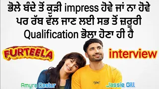 FURTEELA || INTERVIEW || JASSIE GILL || AMYRA DASTUR || RJ JASSI