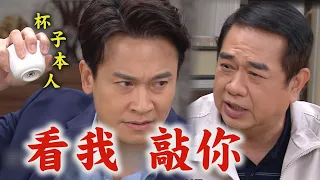 【天道】EP262 文堯.靜玉拆穿長勝根本沒傻 再興對兒耐心勸說...瑞安竟被感化了？│完全娛樂