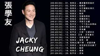 【張學友 - Jacky Cheung 歌曲 2023】 20首经典歌曲《暗里着迷, 情已逝, 還是覺得妳最好, 吻別, 一起走过的日子, 謝謝你的愛, 練習, 真情流露, ...》