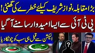 Big Blow For Nawaz Sharif!! Big Game Before Election | Election 2024 | SAMAA TV