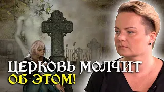 Так случаются некропривязки! Почему лучше кремировать тело умершего? Тайна обручального кольца!