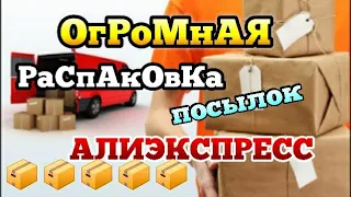 ОГРОМНАЯ РАСПАКОВКА ПОСЫЛОК С ALIEXPRESS / Расходники 📦/ Ногтевые посылки с АлиЭкспресс