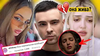 Семья Дины Саевой в ужасе! Что с Диной? кому посвятил песню Егор Крид?