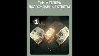 Тест на финансовую ёмкость!!