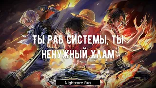 Nightcore - Louna - Бойцовский Клуб