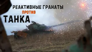 Гранатомёты против танка/ grenade launchers vs the tank