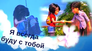 Еверест. Лу і Джим. "Я всегда буду с тобой"