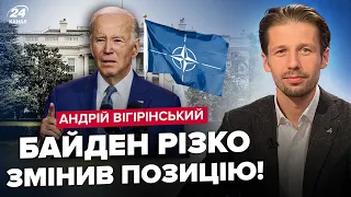 🔥Нарешті! США дозволили БОМБИТИ Росію? НАТО готується ВВЕСТИ ВІЙСЬКА в Україну. ВІГІРІНСЬКИЙ