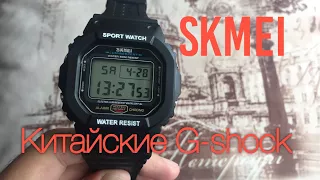 Часы SKMEI 1134, Китайский G SHOCK