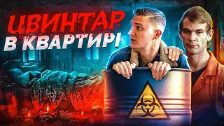 Цвинтар в квартирі Джефрі Дамера