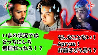 壮絶な言い合いをするハルとスナイプに意見を求められ困惑するApryze【Apex】【日本語字幕】