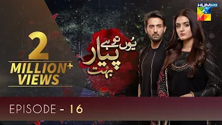 Yun Tu Hai Pyar Bohut Episode 16 | HUM TV | Drama | 13 August 2021