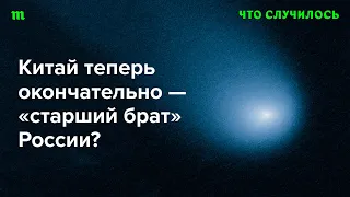 Подводим итоги визита китайского лидера в Москву