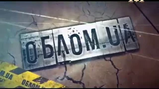 Облом UA Сезон - 1 Випуск - 19