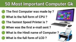 50 Computer Gk Questions And Answers | General Knowledge | Computer Important Questions | gk quiz